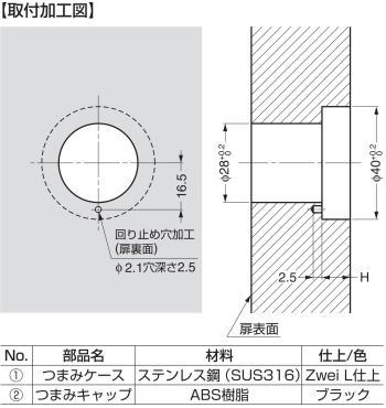 ＬＡＭＰスガツネ工業 ＞ つまみ ＞ プッシュつまみ ＞ ＺｗｅｉＬ