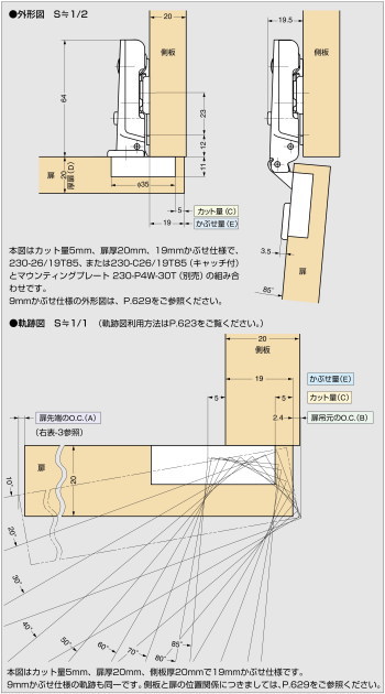 ＬＡＭＰスガツネ工業 ＞ 丁番 ＞ スライド丁番 ＞ ランプ印 ワンタッチスライド丁番２３０シリーズ ＞ ランプ印 ワンタッチスライド丁番 ２３０－ Ｃ２６／９Ｔ８５ ８５°開き