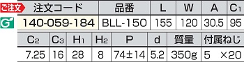 ＬＡＭＰスガツネ工業 ＞ ラッチ/キャッチ ＞ バーラッチ/丸落し/打掛