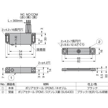 ＬＡＭＰスガツネ工業 ＞ ラッチ/キャッチ ＞ マグネットキャッチ