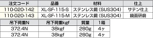 ＬＡＭＰスガツネ工業 ＞ フック/吊金具 ＞ 大型フック ＞ ランプ印